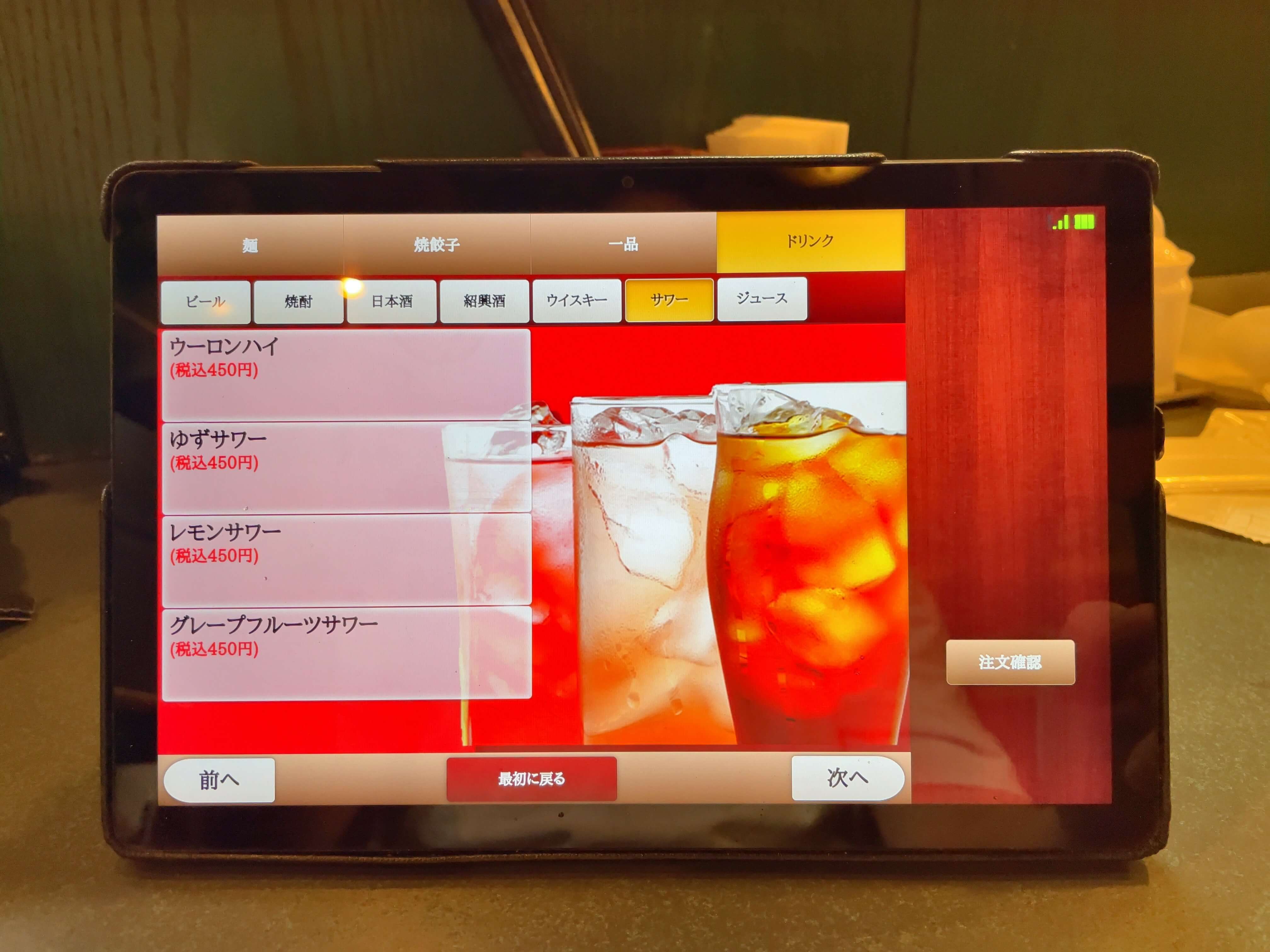 富泰楼麺房　menu